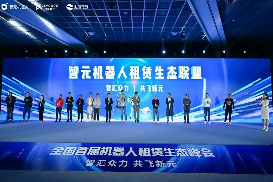 技术、运营、订单全链路扶持！304am永利成立机器人租赁生态联盟